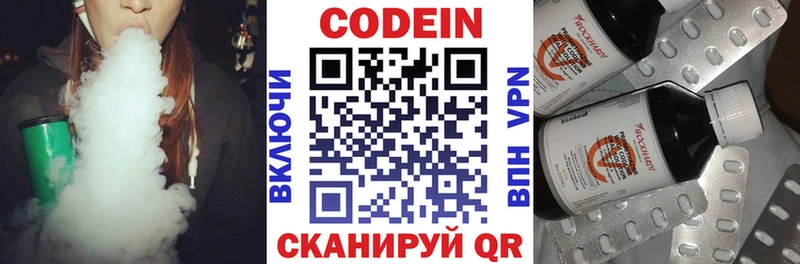 где купить наркоту Красноярск Кодеин Purple Drank