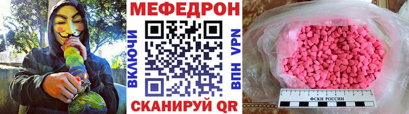 МЕФ кристаллы  Красноярск 