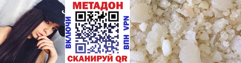 МЕТАДОН кристалл  купить   ссылка на мегу онион  Красноярск 